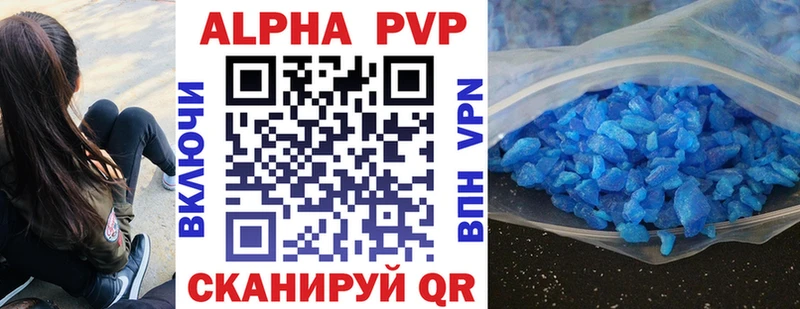купить закладку  Ельня  Альфа ПВП кристаллы 