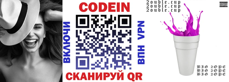 Codein Purple Drank  Ельня 