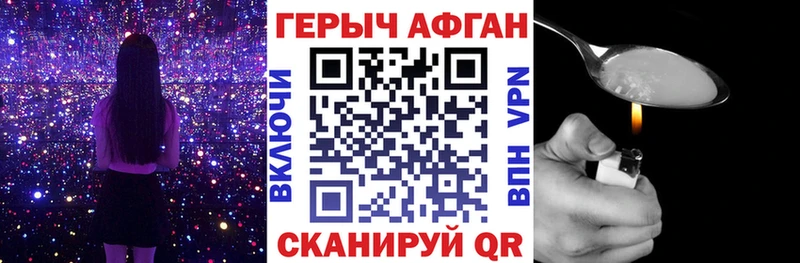 Героин афганец  закладка  Ельня 