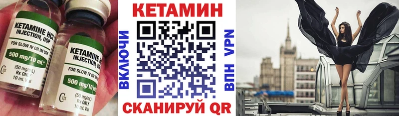 КЕТАМИН VHQ OMG как зайти Ельня