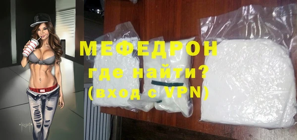 мефедрон мука Волоколамск