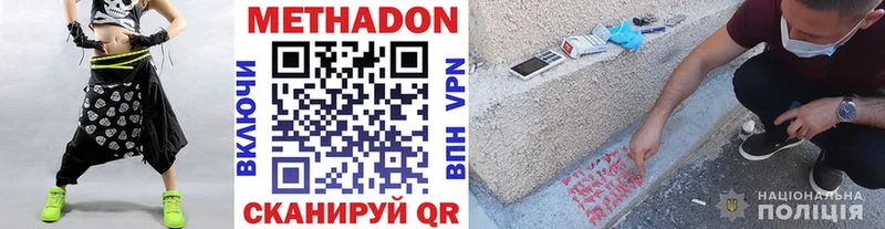 МЕТАДОН мёд  сколько стоит  Ельня 